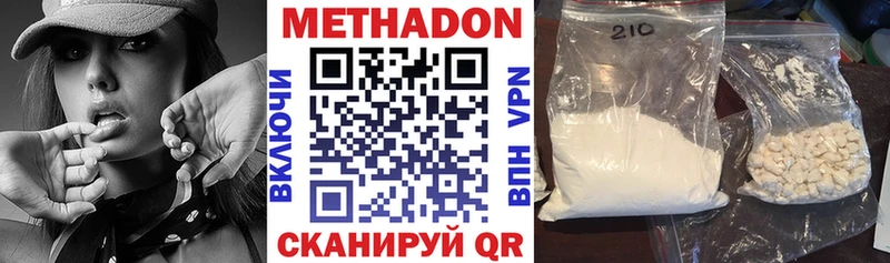 закладки  Пенза  МЕТАДОН methadone 